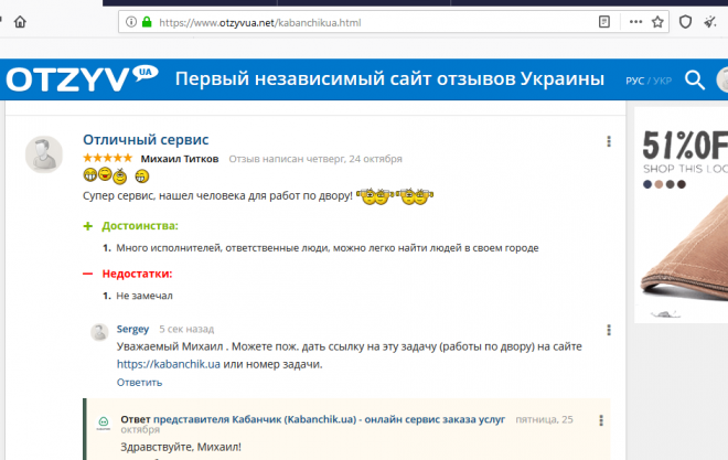 Пользователи оставляют положительные отзывы о сервисе Ostrovok.ru